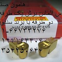 اینسرت برش * الماس برش * اینسرت شیار * الماس شیار * الماس برش 6 سندویک اینسرت برش * الماس برش * اینسرت شیار * الماس شیار * الماس برش 6 سندویک